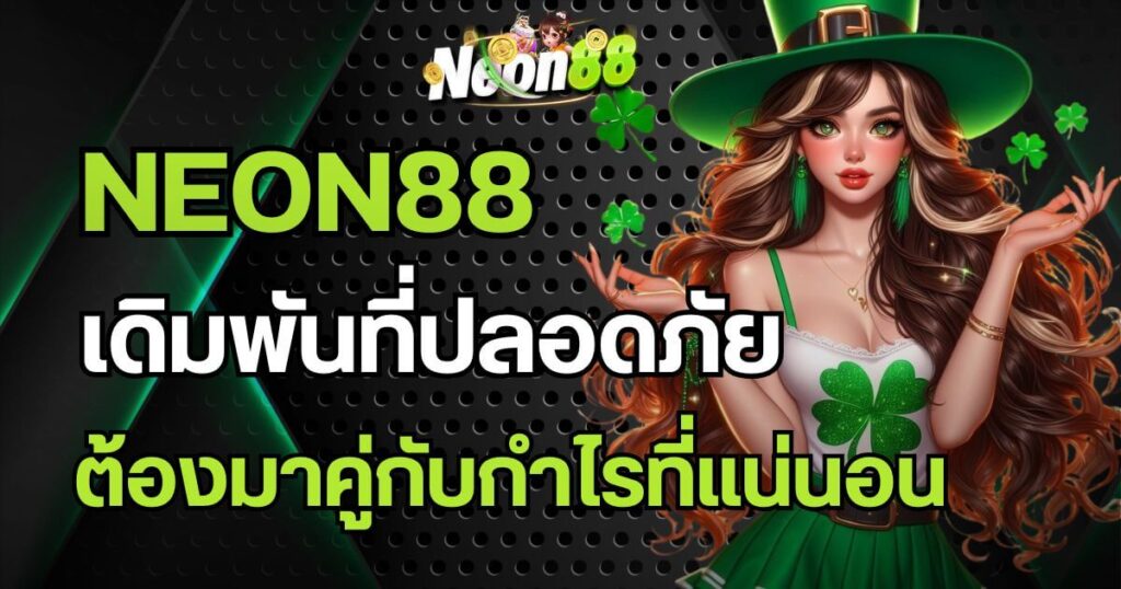 neon88
